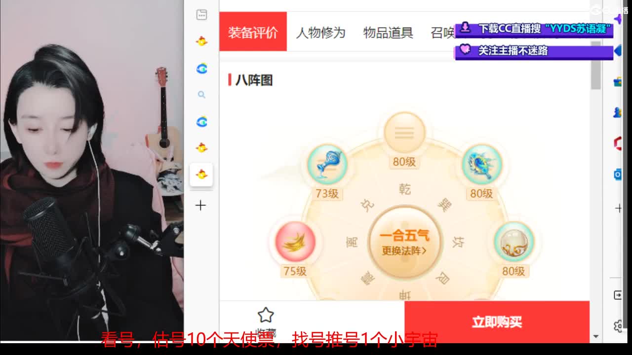 专业藏宝阁，估价，找号 第1段