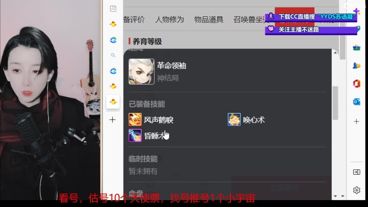专业藏宝阁，估价，找号 第3段