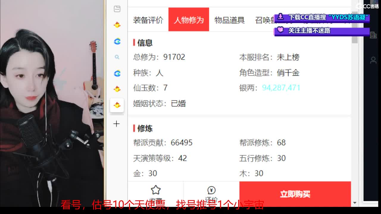 专业藏宝阁，估价，找号 第4段