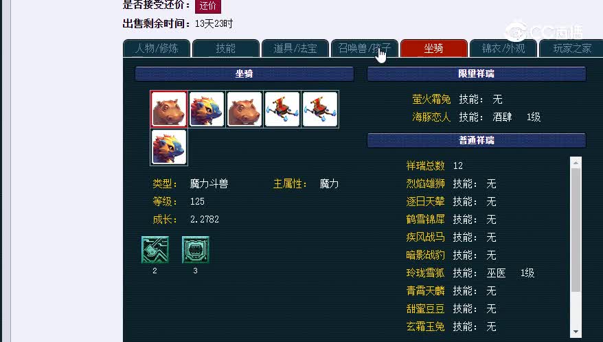 109魔王