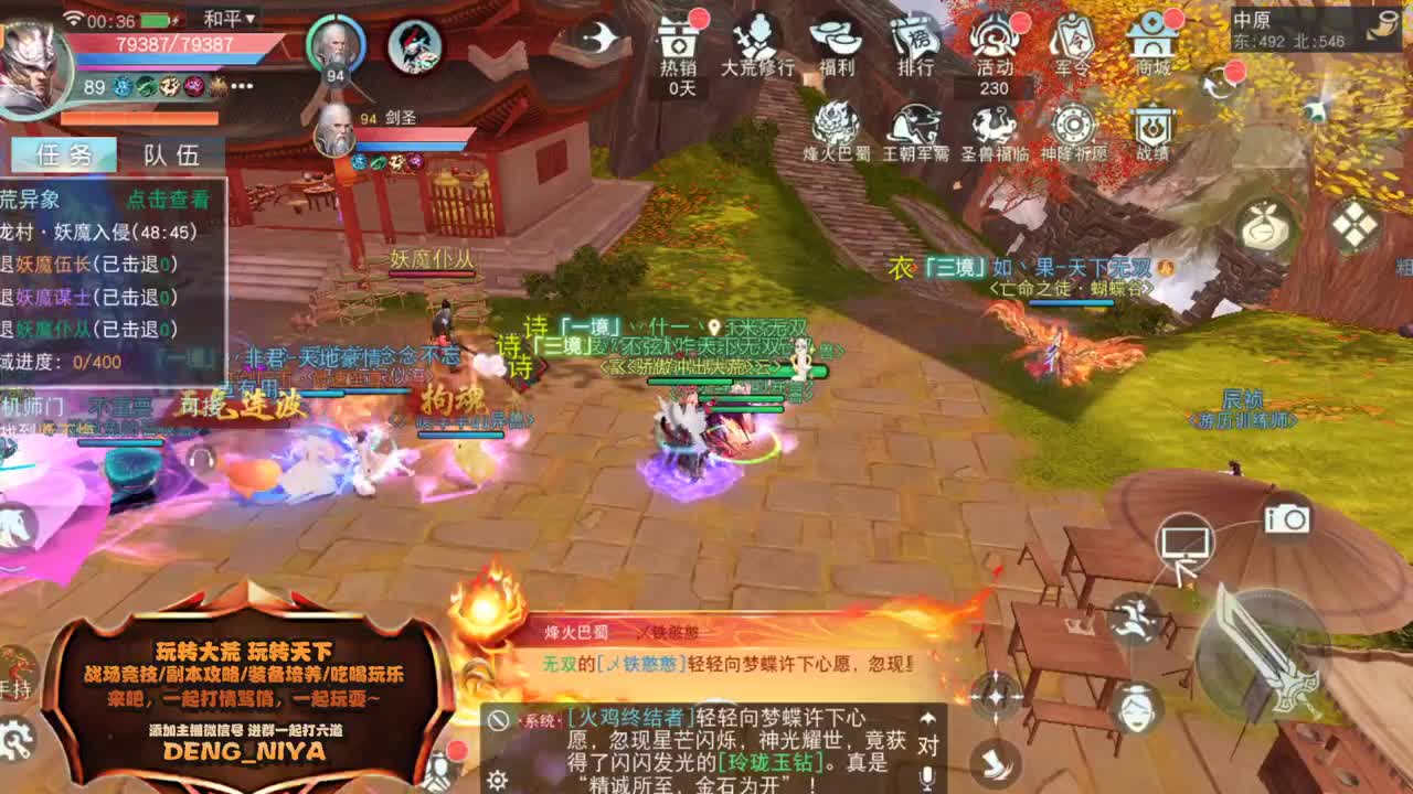 【重播】六道魔镜挑战 第1段