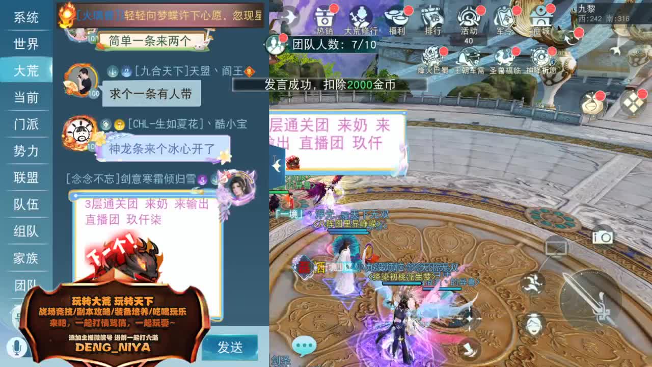 【重播】六道魔镜挑战 第2段