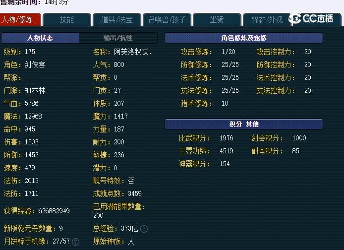175神木