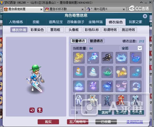 12.7浙江鉴湖175