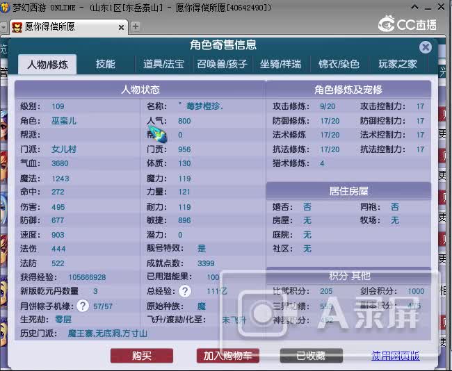 12.7兰亭序109