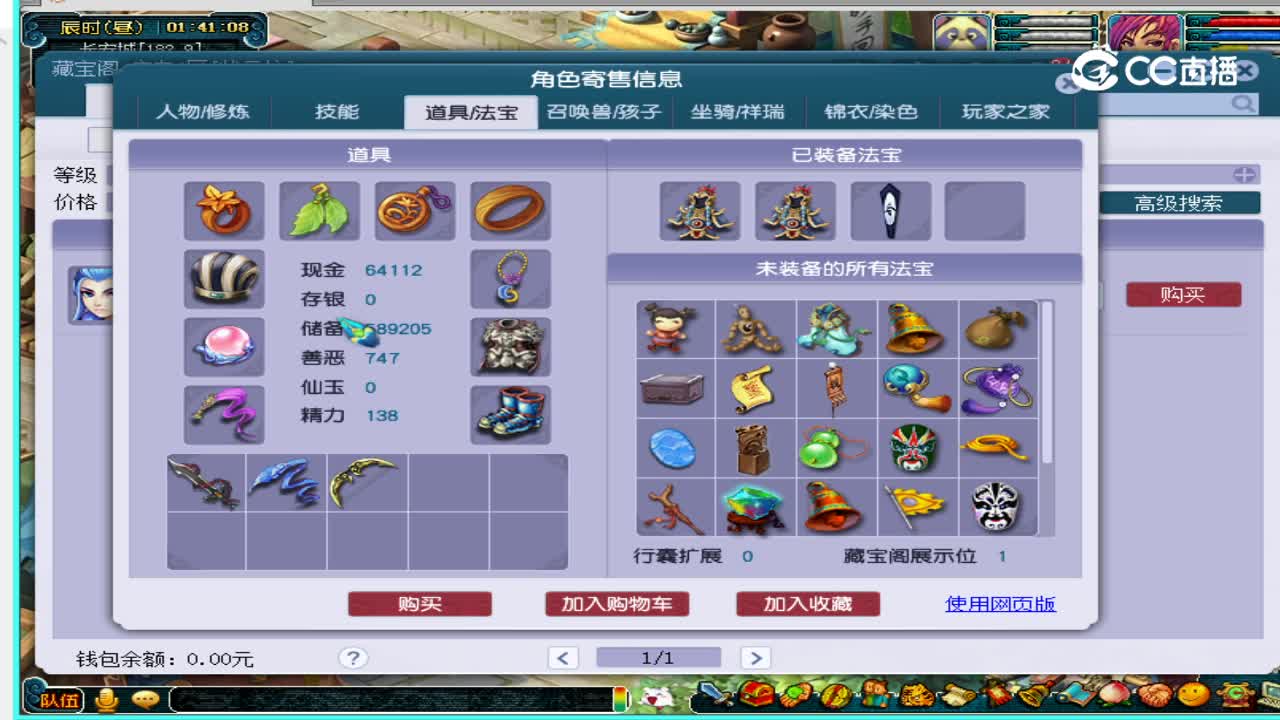 69狮驼估价