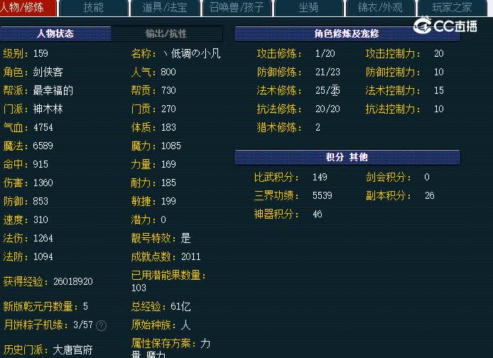 159神木