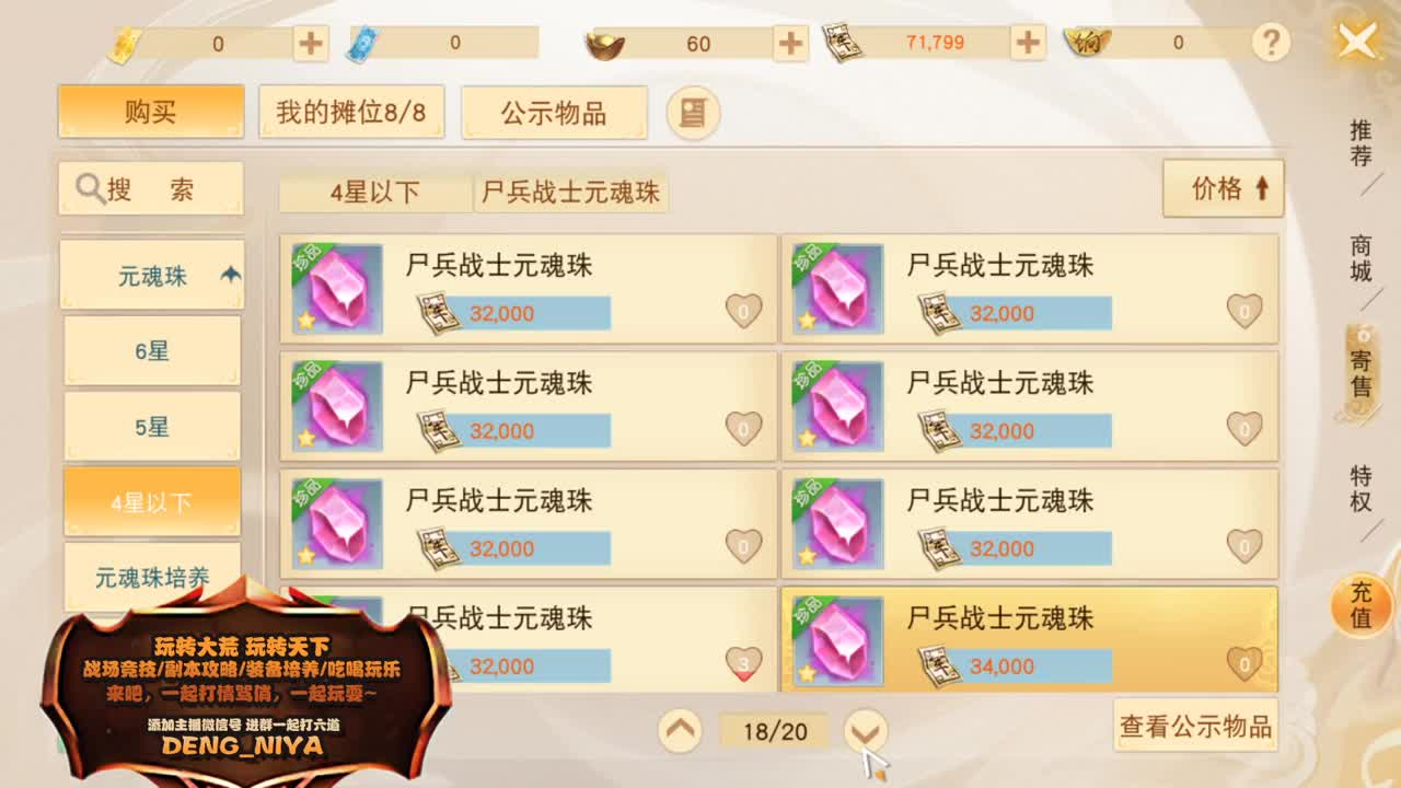 可以玩游戏啦！！！ 第3段