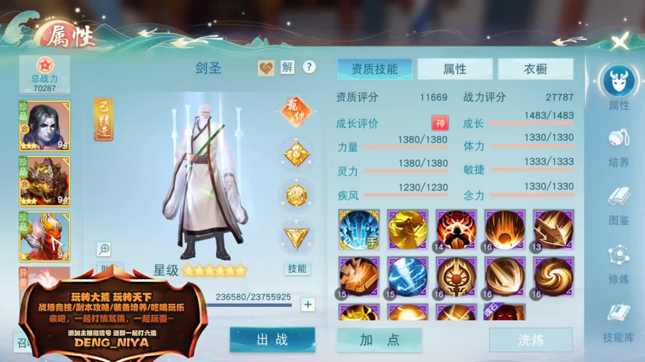 可以玩游戏啦！！！ 第6段