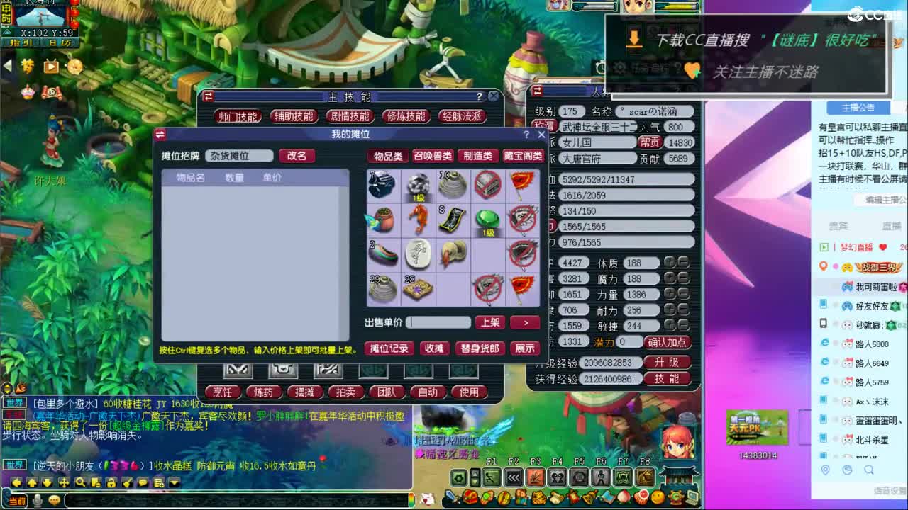 团队招老板 第2段
