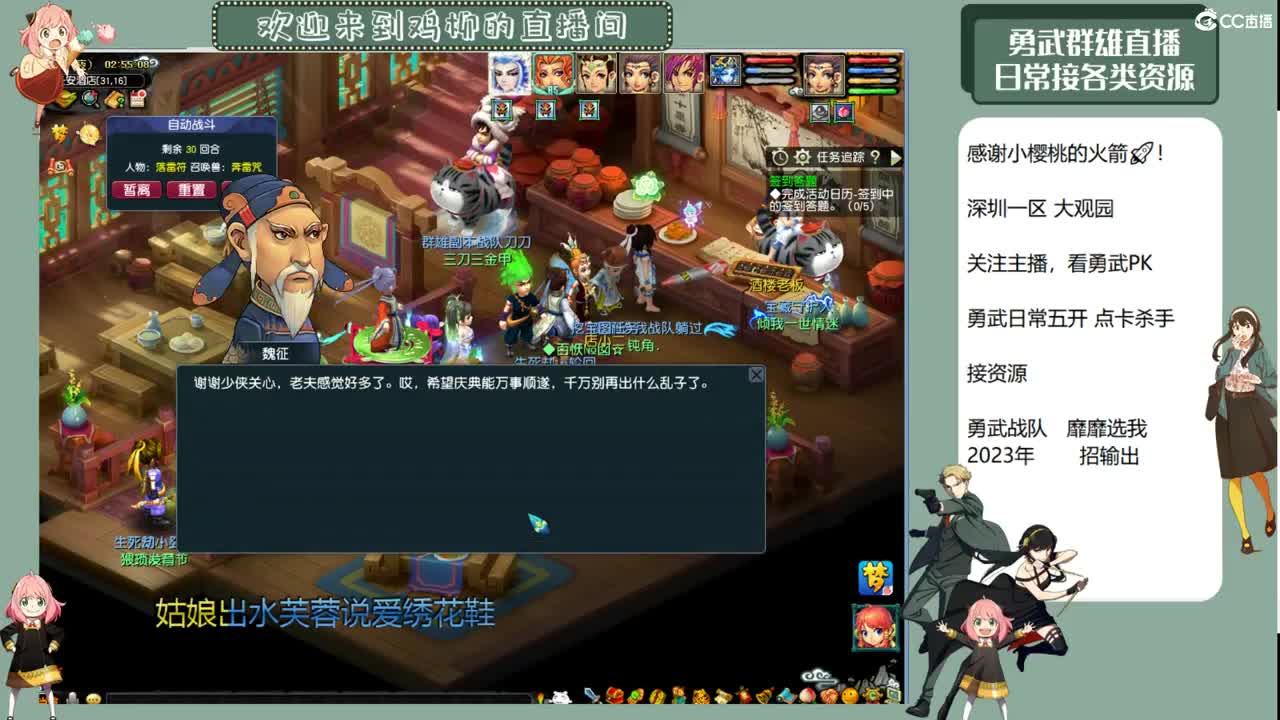 勇武劳模主播！养个号！ 第4段