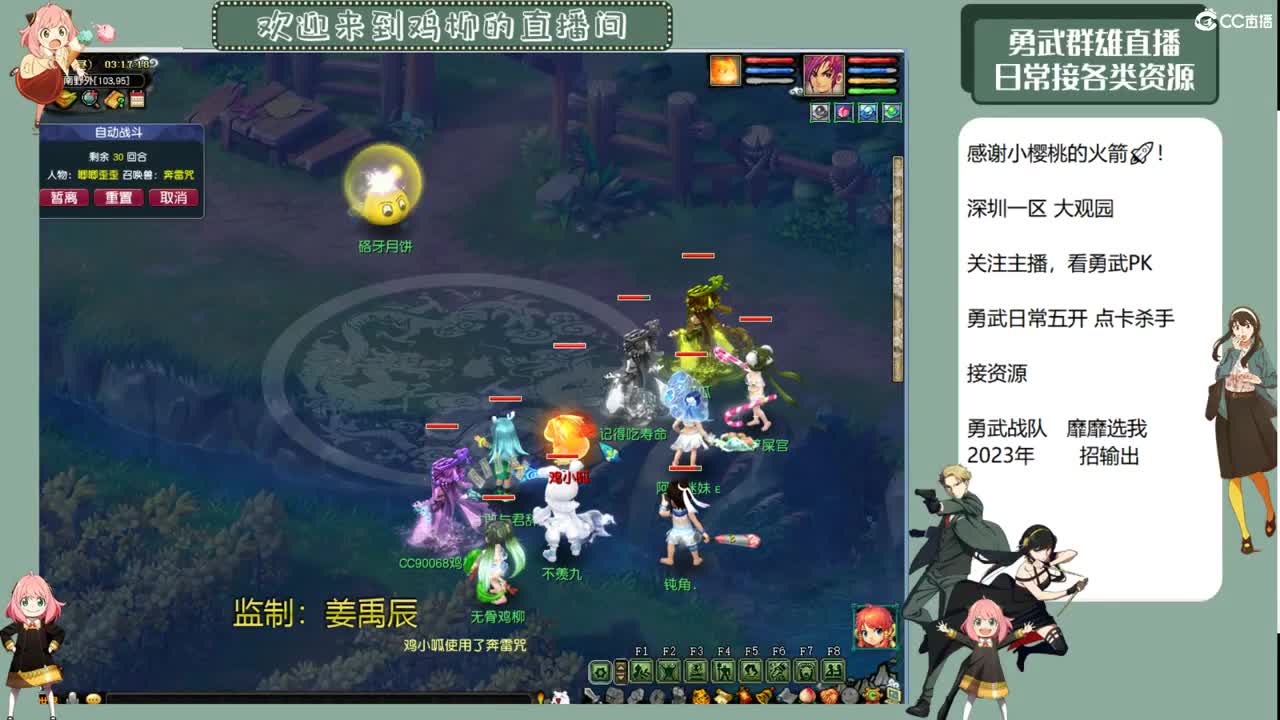 勇武劳模主播！养个号！ 第5段