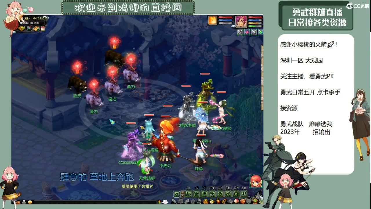 勇武劳模主播！养个号！ 第7段