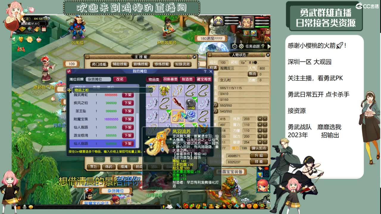 勇武劳模主播！养个号！ 第8段