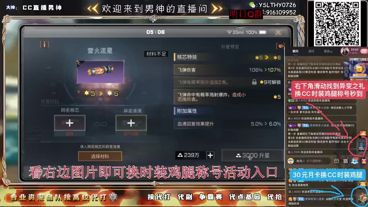第5季异变研究所不懂滴滴 第5段