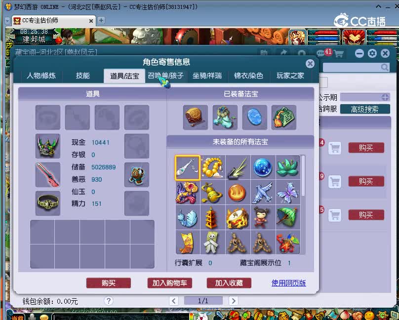 少林寺估价129化生寺20221207
