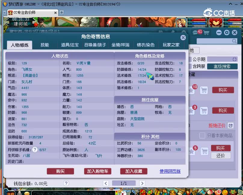 太和殿估价129女寸20221207