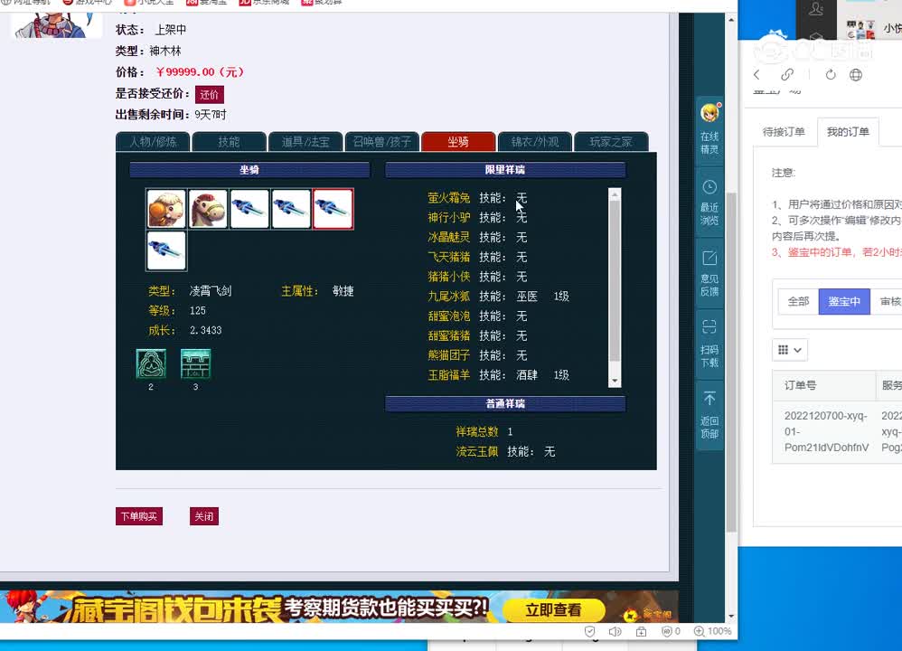 129神木林