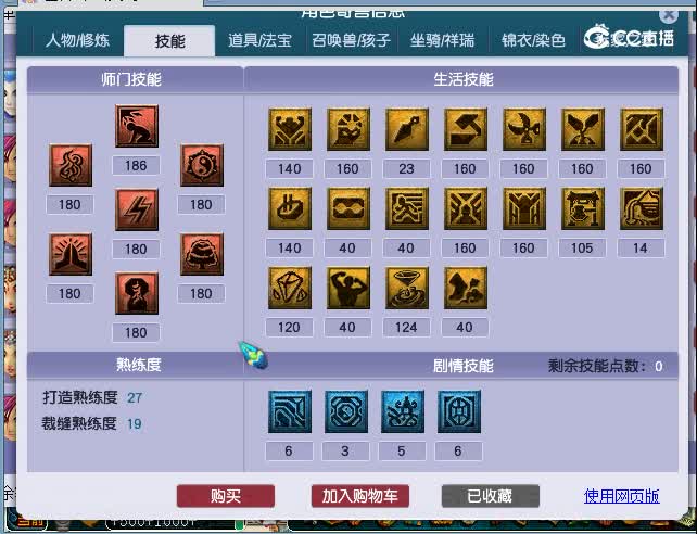 175神木