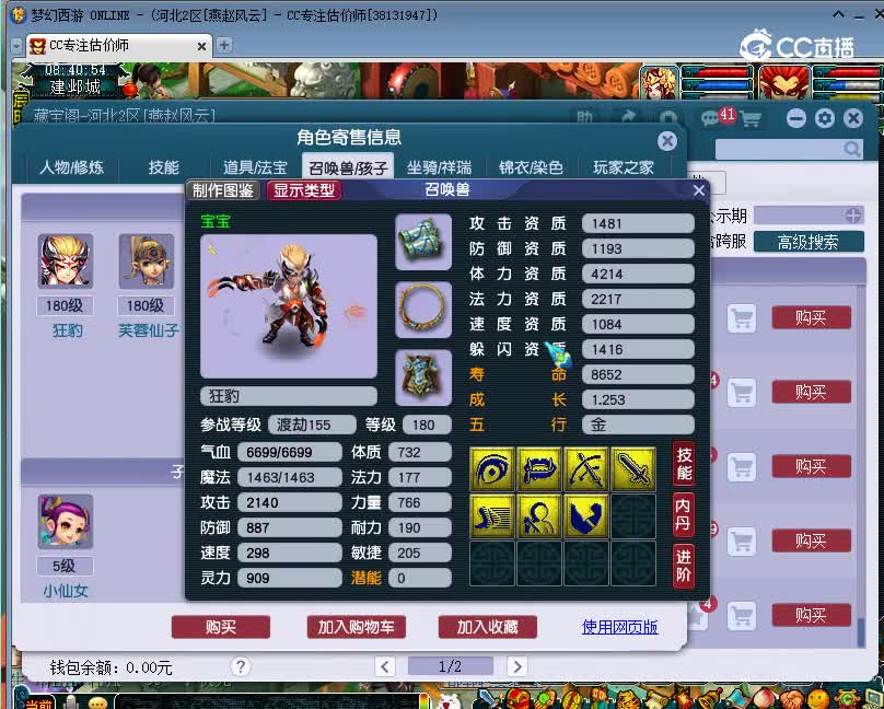 百花村估价175龙宫20221207