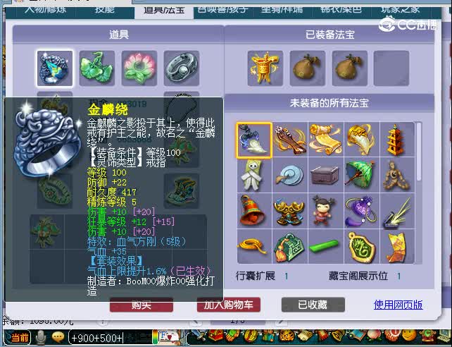 109狮驼