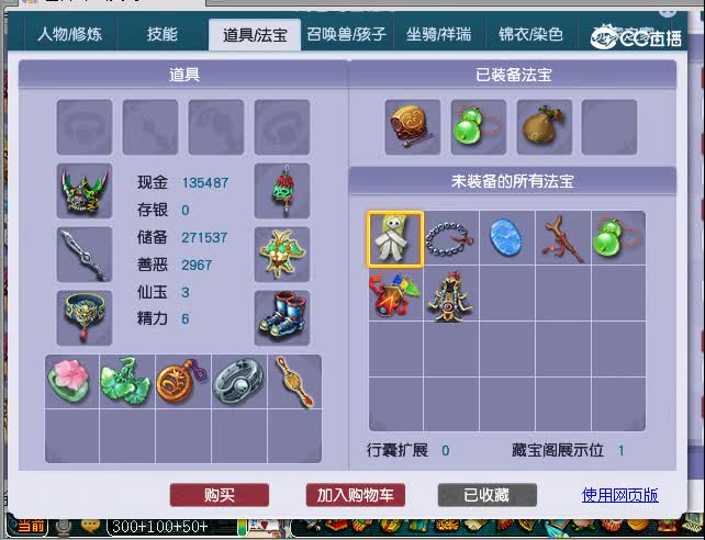 109和尚