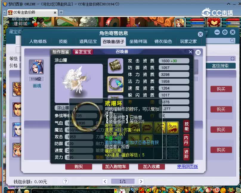 文韬武略估价109无底洞20221207