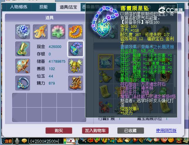 175神木