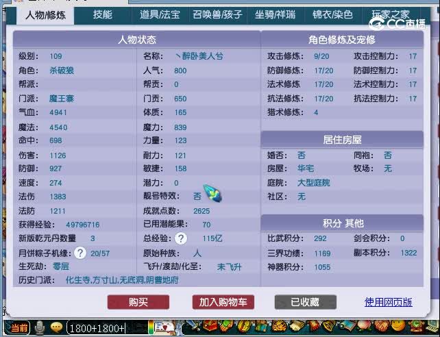 109兰亭序
