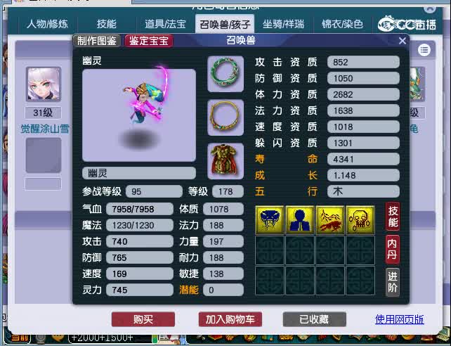 175神木