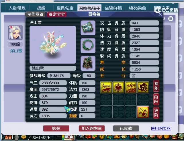 175神木