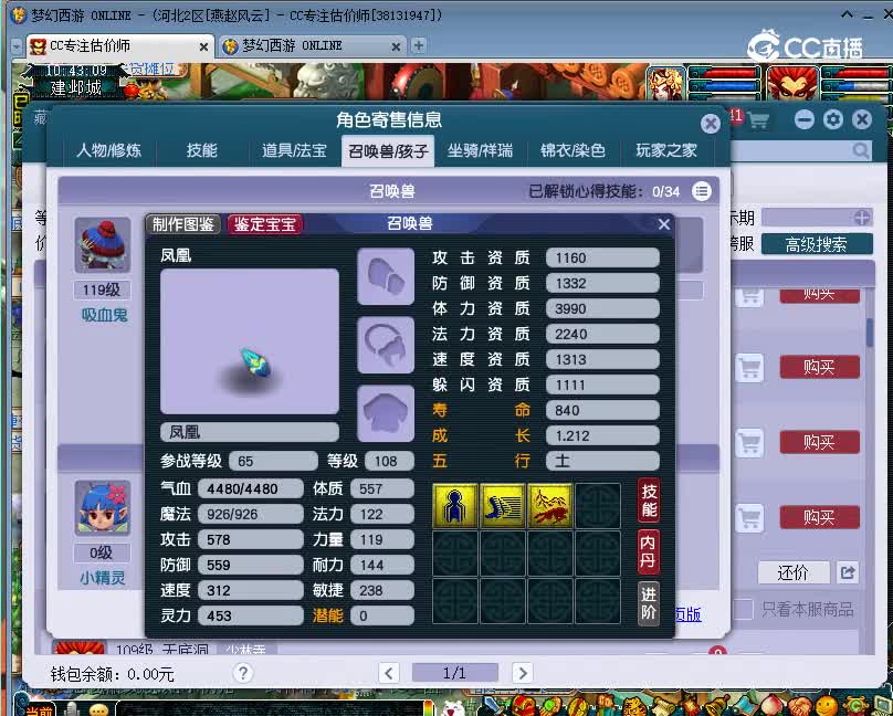 少林寺估价109无底洞20221207