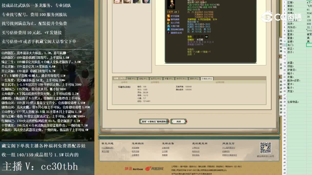 2022-12-07 10-44-36男鬼