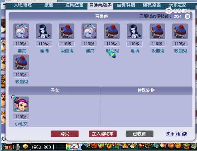 109魔王