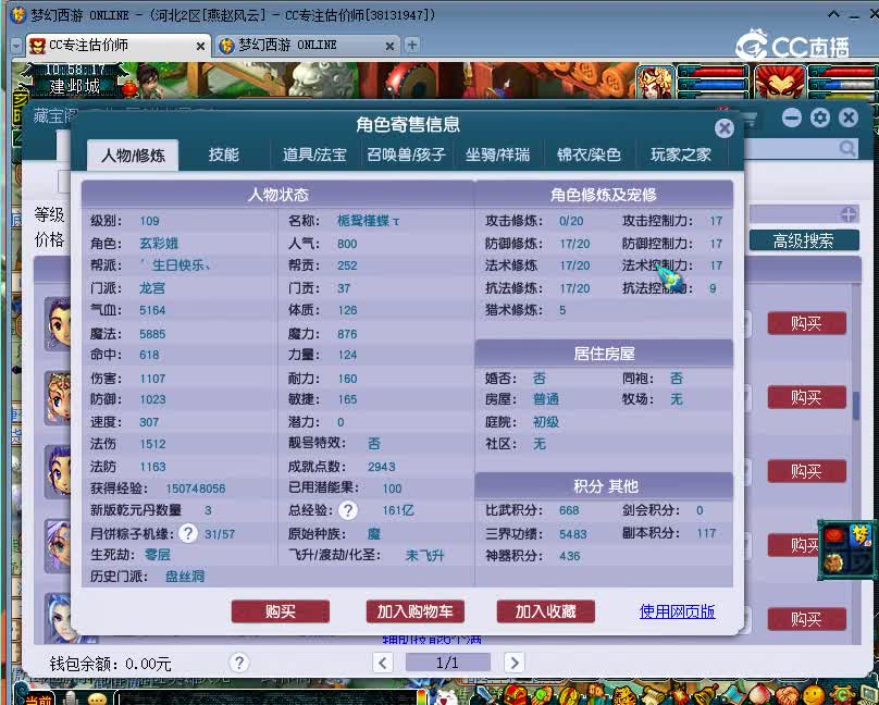 生日快乐估价109龙宫20221207