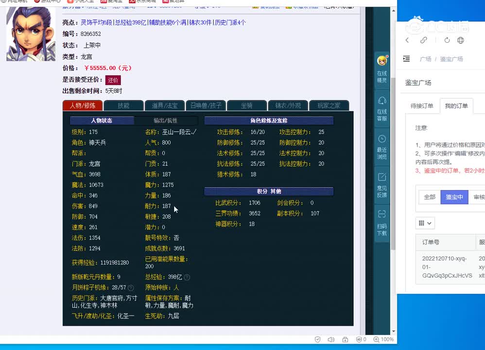 175龙宫