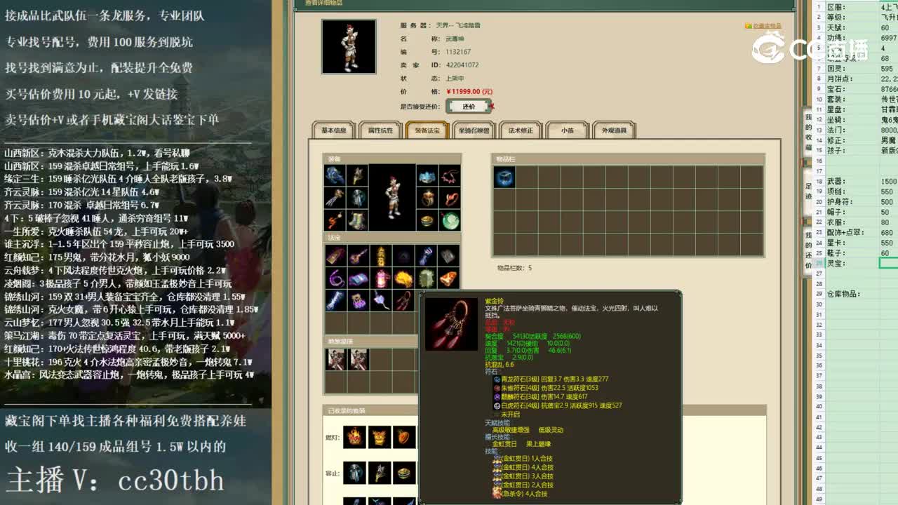 2022-12-07 10-58-46男仙