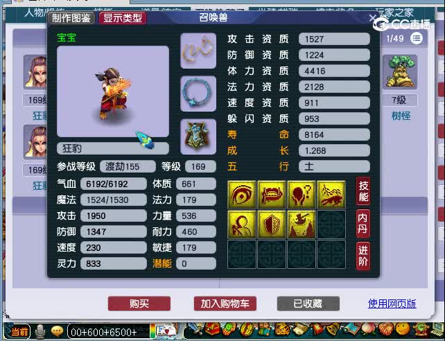 159地府