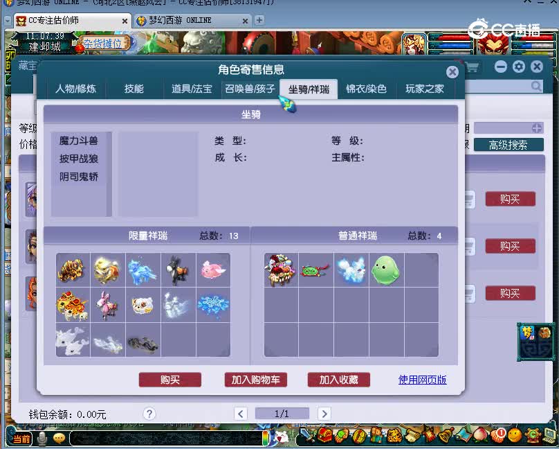 蓬莱岛估价89魔王寨20221207