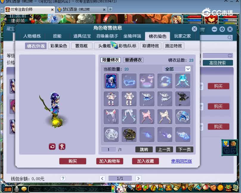 龙马精神估价175神木林20221207