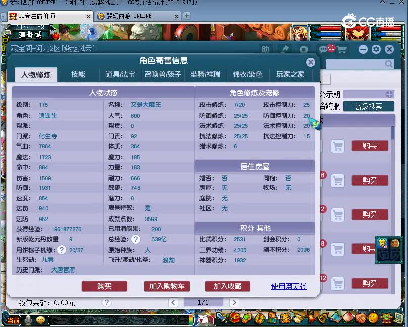 太和殿估价175化生寺20221207