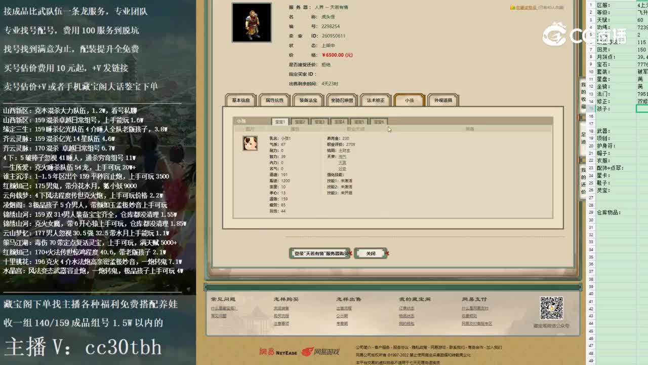 2022-12-07 11-04-27男魔