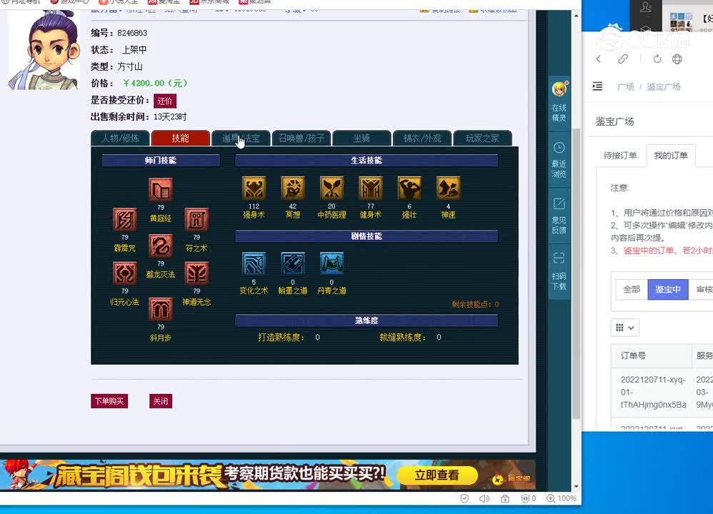 69方寸山
