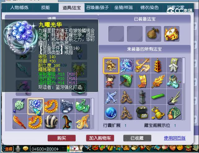 175凌波城
