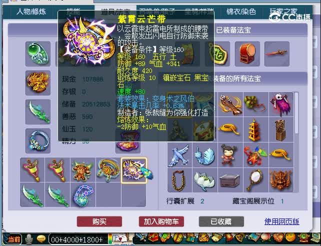 175神木