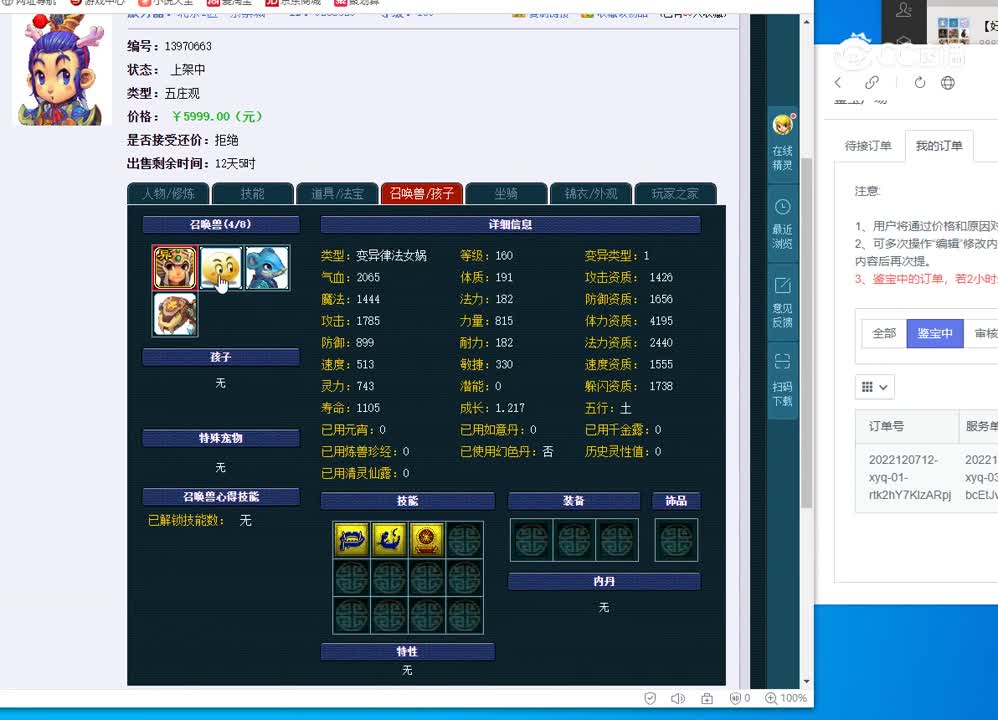 159五庄观