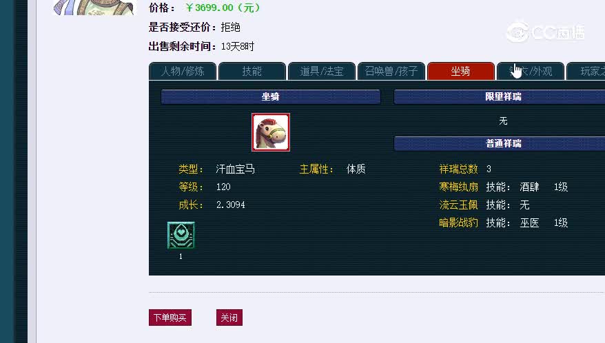 109神木林