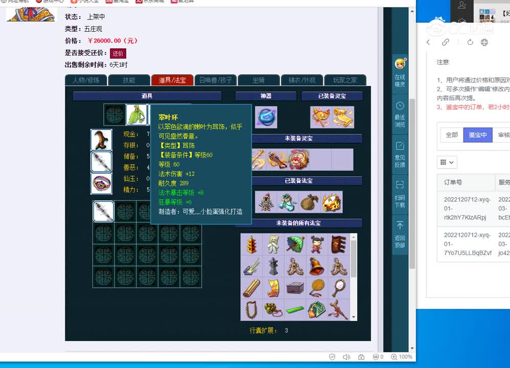 129五庄观