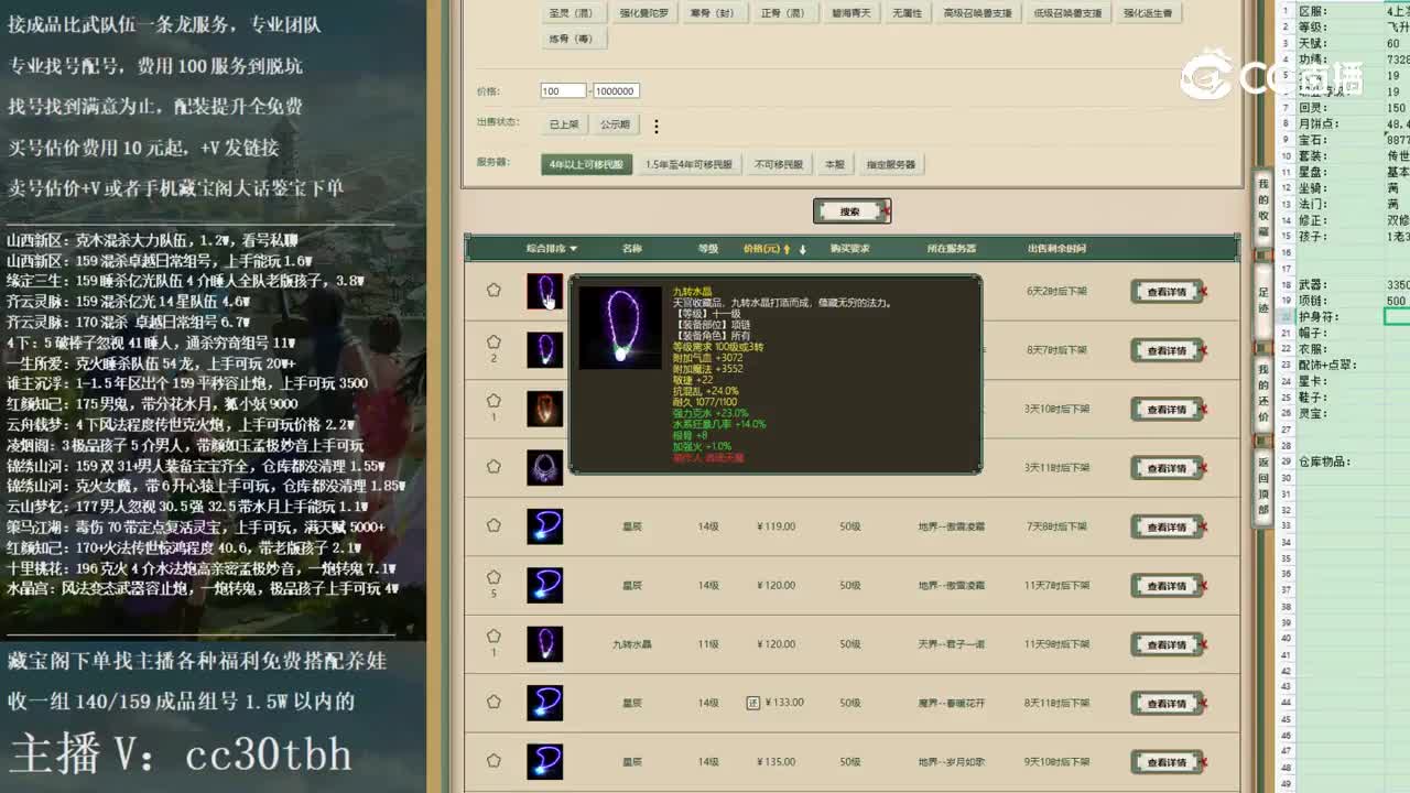 2022-12-07 12-07-38男仙