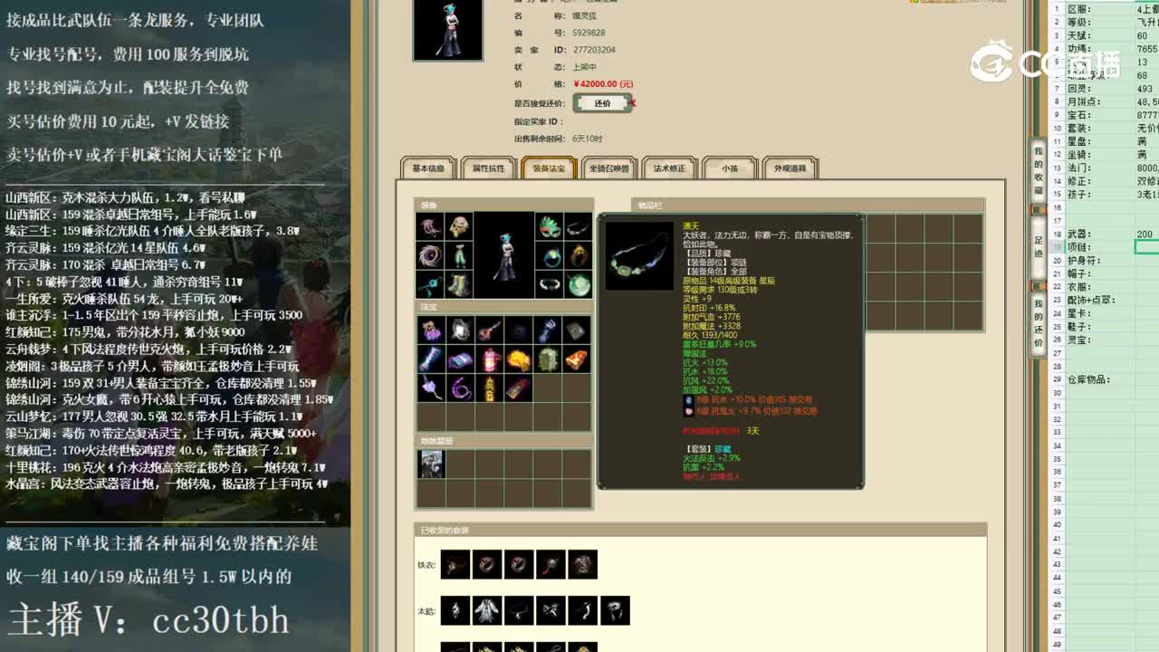 2022-12-07 12-19-51女魔